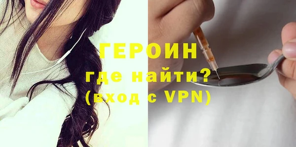 героин Абинск