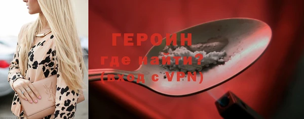героин Абинск