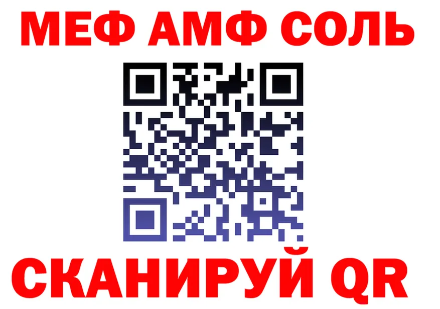 Меф мяу мяу как войти darknet kraken Серафимович