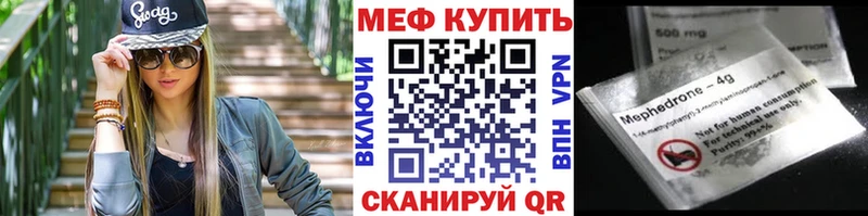 МЕФ кристаллы  как найти закладки  мега зеркало  Серафимович 