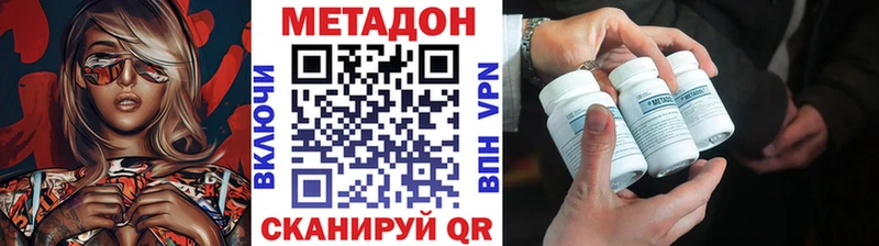МЕТАДОН белоснежный  сколько стоит  Серафимович 