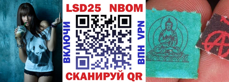 Марки NBOMe 1,8мг  ОМГ ОМГ ТОР  Серафимович 
